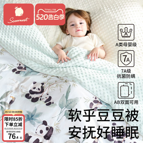 科巢新生婴儿豆豆被子四季通用