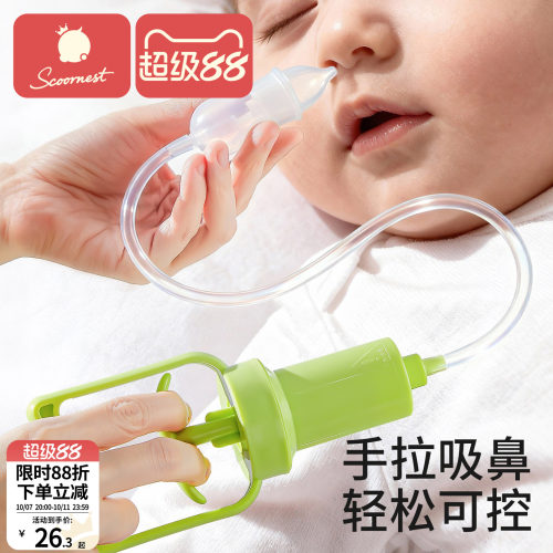科巢手拉式吸鼻器宝宝新生儿专用