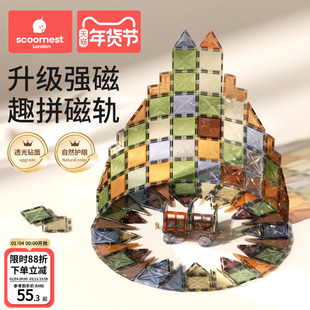 科巢儿童磁力片彩窗磁吸积木棒拼图益智玩具生日六一儿童节礼物