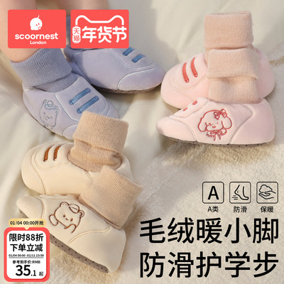 科巢初生婴儿步前鞋袜小月龄外出