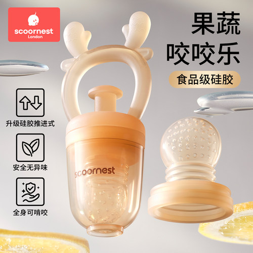 科巢食品级硅胶果蔬辅食咬咬乐