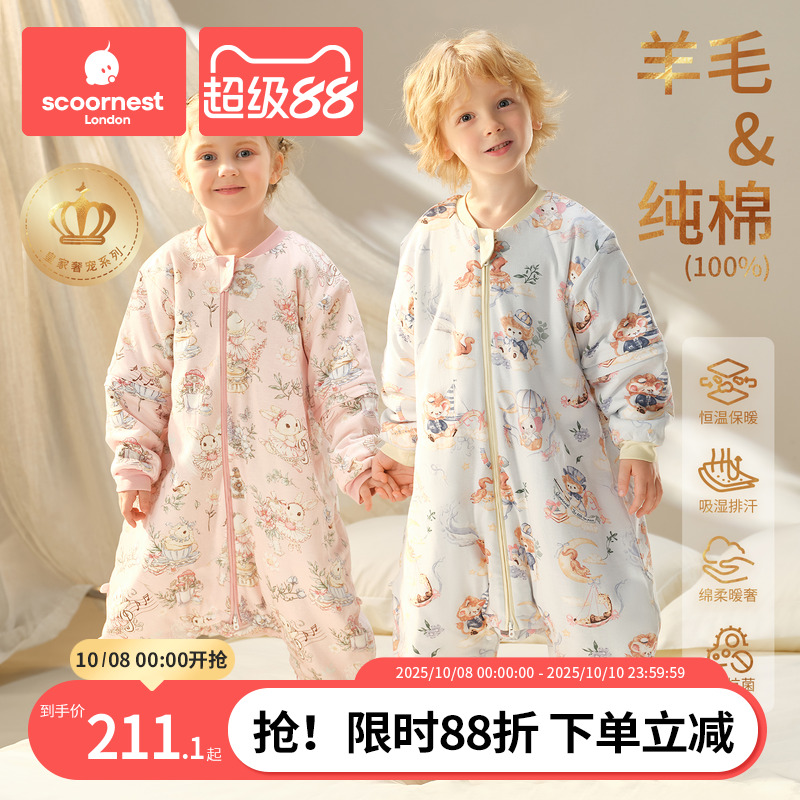 科巢羊毛秋冬恒温保暖分腿睡袋