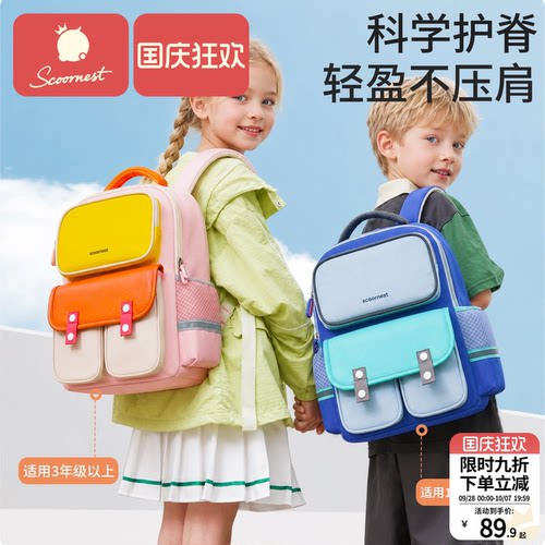 科巢2024新款小学生初中书包男孩
