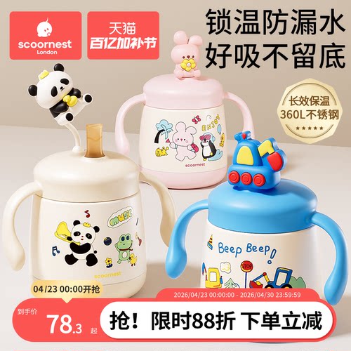科巢316L公仔牛奶保温杯防喷防漏