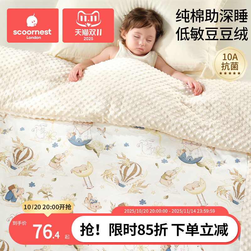 科巢婴儿豆豆毯宝宝盖毯秋冬新生儿专用小被子儿童毛毯四季通用