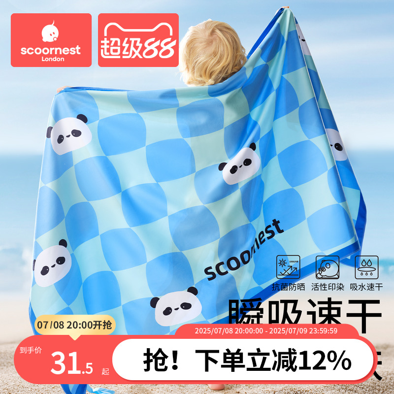 儿童游泳速干浴巾女童斗篷男童吸水便携带扣运动毛巾温泉浴袍洗澡