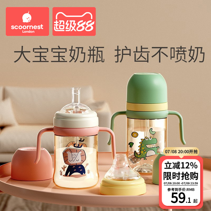 科巢兒童吸管杯喝奶專用ppsu