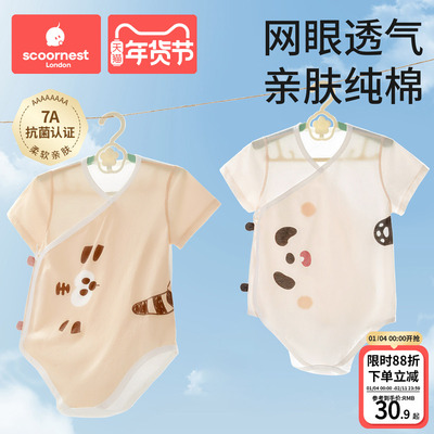 科巢婴儿包屁衣连体衣纯棉男女宝宝婴幼衣服夏季薄款透气短袖哈衣