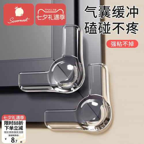 防磕碰 升级弧形防撞 窗户用