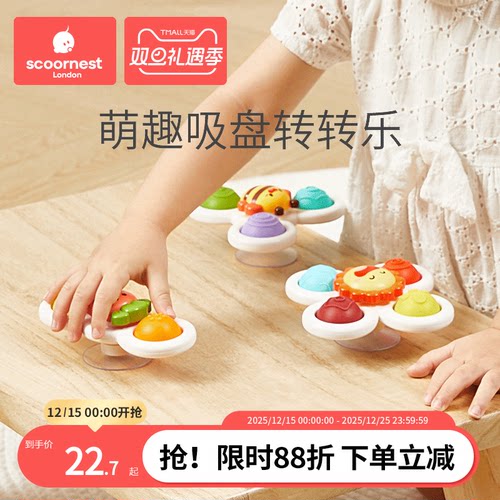 科巢吸盘转转乐儿童益智玩具