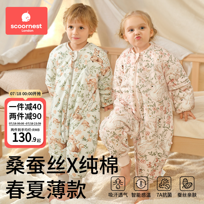 科巢婴儿睡袋春夏薄款恒温分腿睡袋桑蚕丝宝宝儿童防踢被四季通用