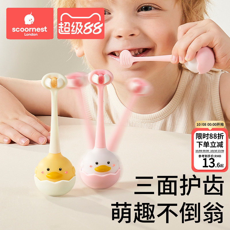 儿童软毛牙刷三面宝宝0-1-2-3到6一12岁以上一牙膏婴儿u型d婴幼儿