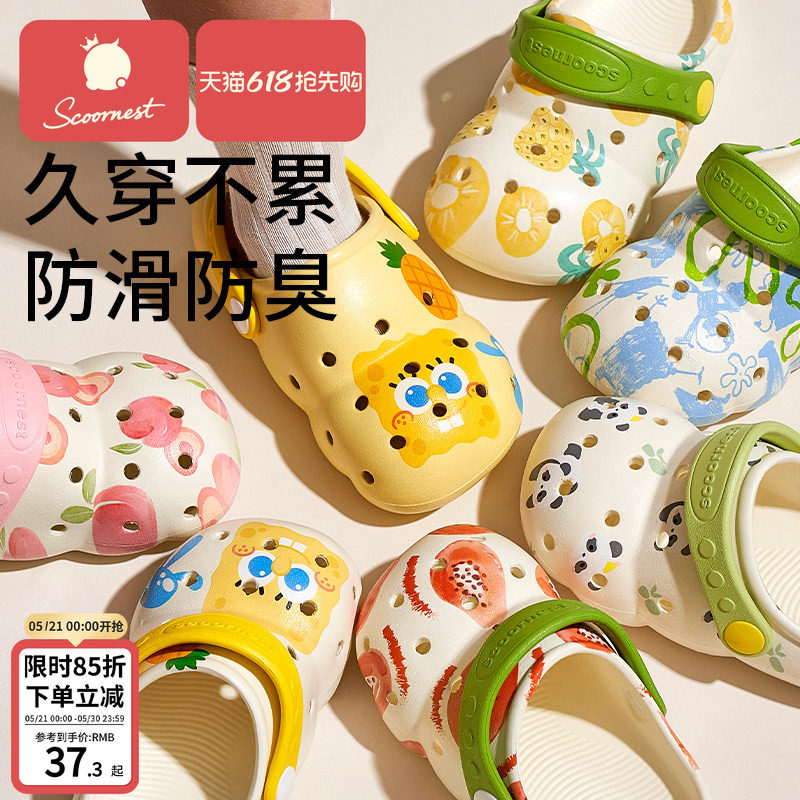 科巢儿童洞洞鞋宝宝拖鞋男女童夏季凉拖包头幼儿小孩洗澡防滑软底