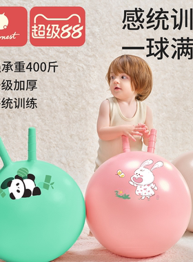 科巢羊角球儿童感统训练跳跳球