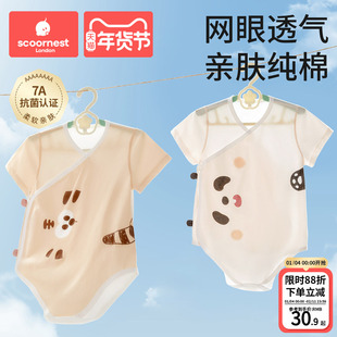 科巢婴儿包屁衣连体衣纯棉男女宝宝婴幼衣服夏季薄款透气短袖哈衣