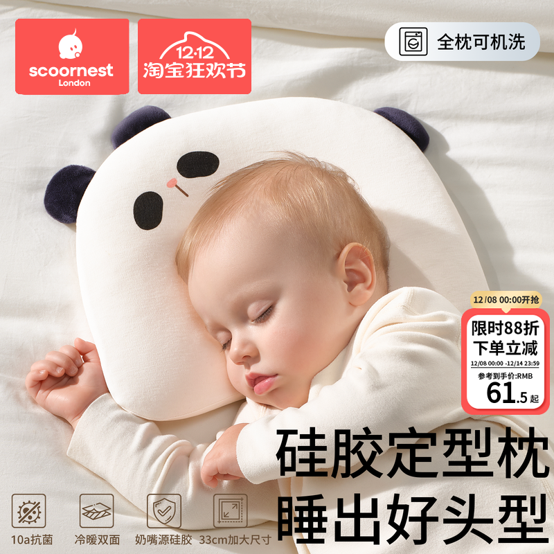 科巢婴儿枕头宝宝硅胶定型枕头0到6个月透气纠正头型防偏头护脊