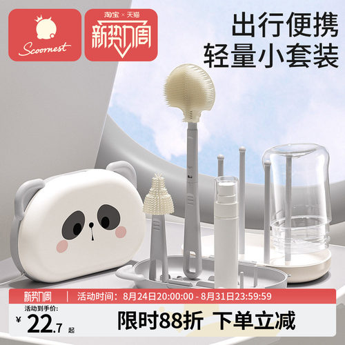 便携卡通奶瓶刷套装旅行装