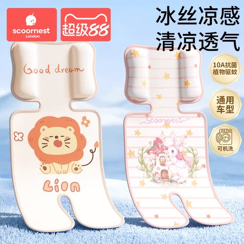 科巢0-5岁冰丝材质婴儿推车凉席
