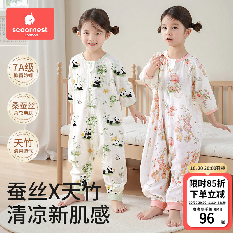 科巢儿童连体睡衣七分袖女童男孩宝宝家居服衣春秋夏季薄款桑蚕丝