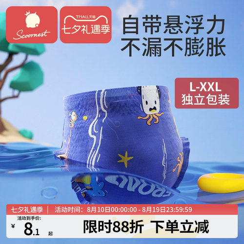 科巢婴儿一次性游泳防水纸尿裤