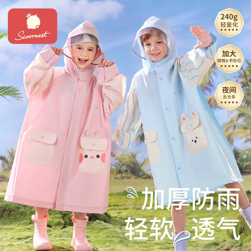 科巢儿童雨衣全身防水雨披