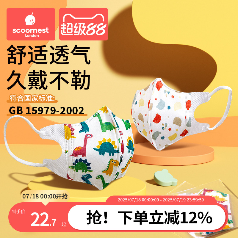 【爆款符合国标】婴儿童口罩秋冬
