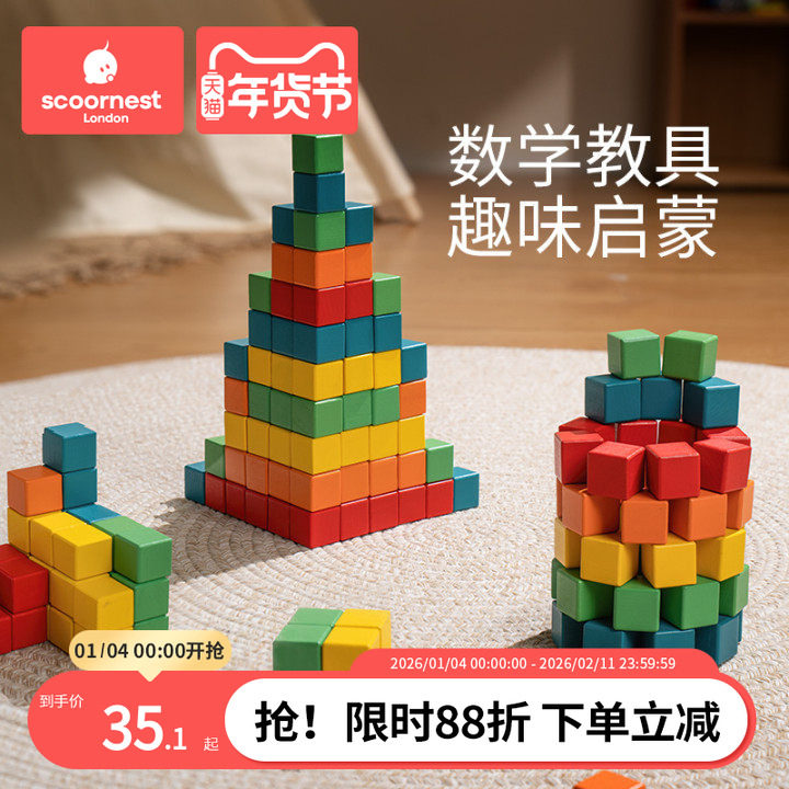 正方体积木婴儿男孩小块方形儿童小学立体益智拼装玩具1一2岁3到6,玩具/童车/益智/积木/模型,普通塑料积木,淘宝优惠券,粉丝福利购,淘宝优惠卷