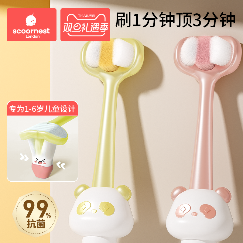 科巢儿童三面软毛牙刷宝宝u型清洁0-1-2到3-4到6岁婴幼儿乳牙专用