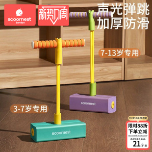 科巢跳跳杆儿童玩具运动神器青蛙跳高增高训练器材弹跳锻炼跳跳球