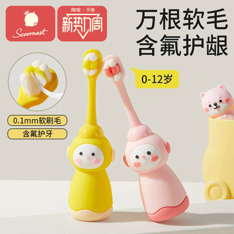 科巢儿童软毛含氟抗菌牙刷可站立