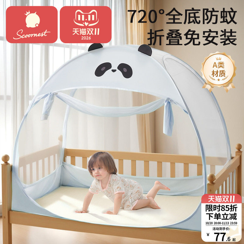 科巢婴儿床蚊帐罩新生儿宝宝专用儿童防蚊罩防摔全罩通用蒙古包