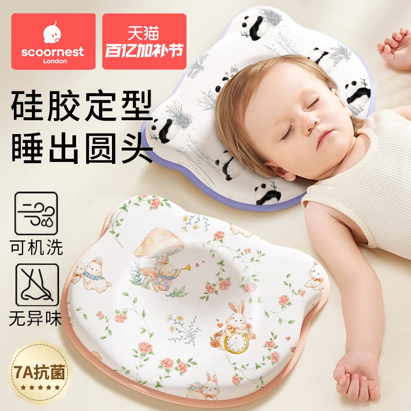 科巢嬰兒定型枕新生糾正頭型矯正寶寶防偏頭0到6個月一3硅膠枕頭
