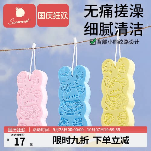 科巢儿童搓澡神器洗澡巾无痛搓泥