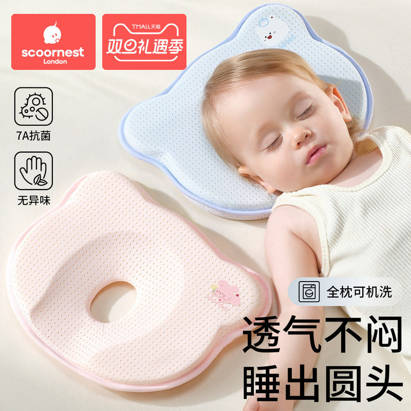 婴儿婴儿冰丝定型枕夏季专用硅胶