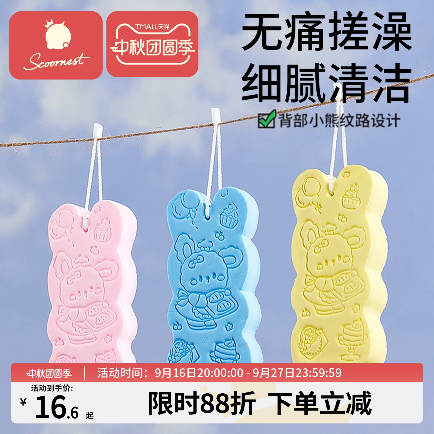 科巢儿童搓澡神器洗澡巾无痛搓泥图片