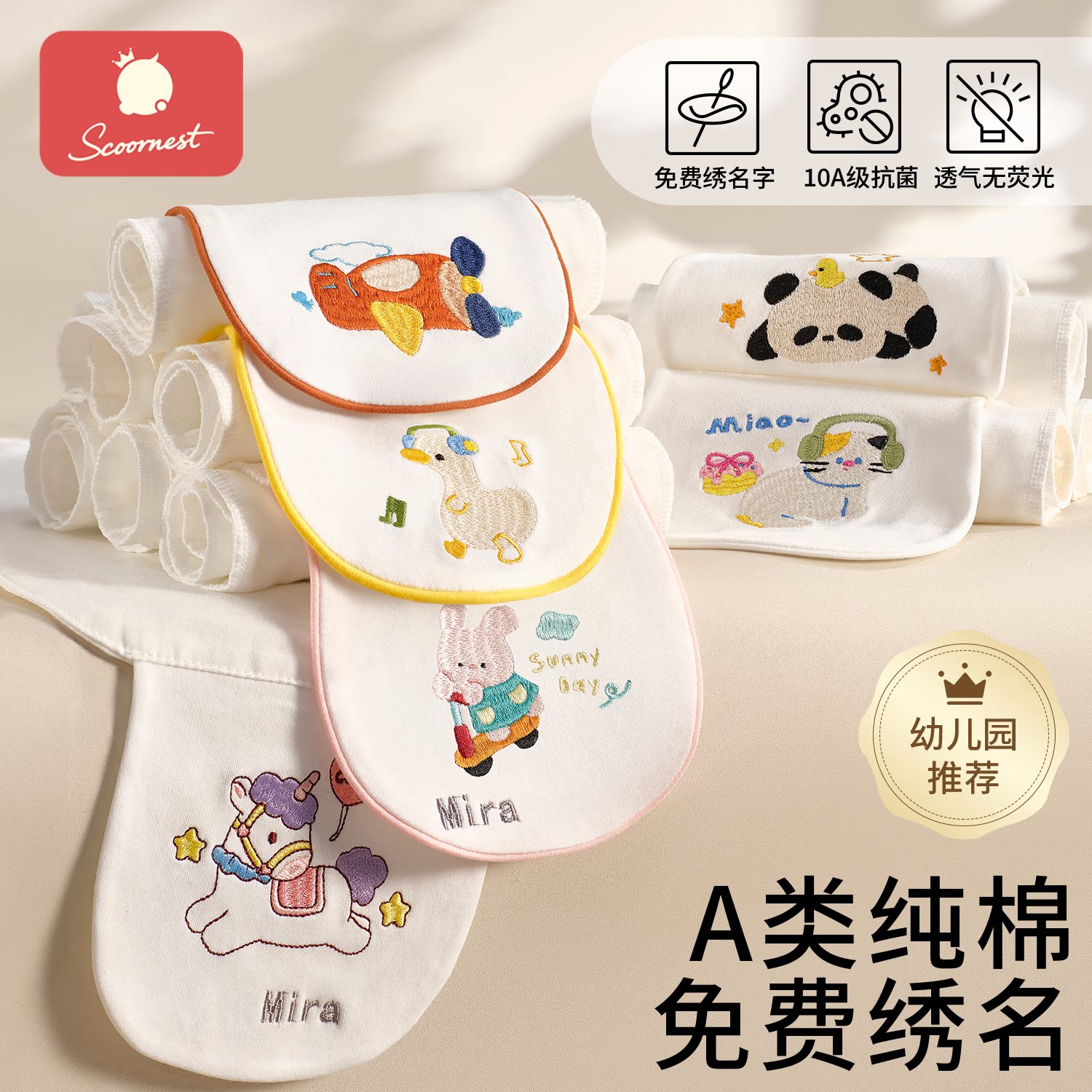 科巢儿童吸汗巾幼儿园纯棉绣名字图片