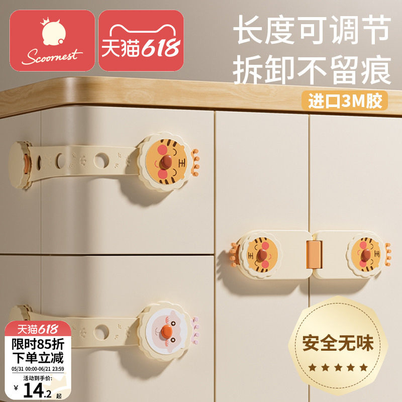 科巢婴儿童安全锁抽屉扣防护宝宝童锁冰箱柜子柜门推拉门移门锁扣