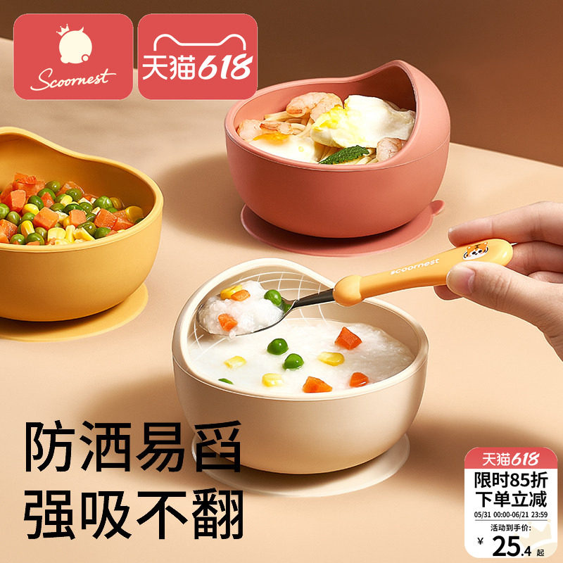 宝宝学吃饭训练辅食碗硅胶儿童餐具一体式婴儿专用吸盘碗防摔防烫