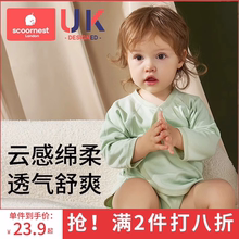 科巢包屁衣婴儿长袖春秋男女宝宝连体睡衣新生儿纯棉无骨三角哈衣