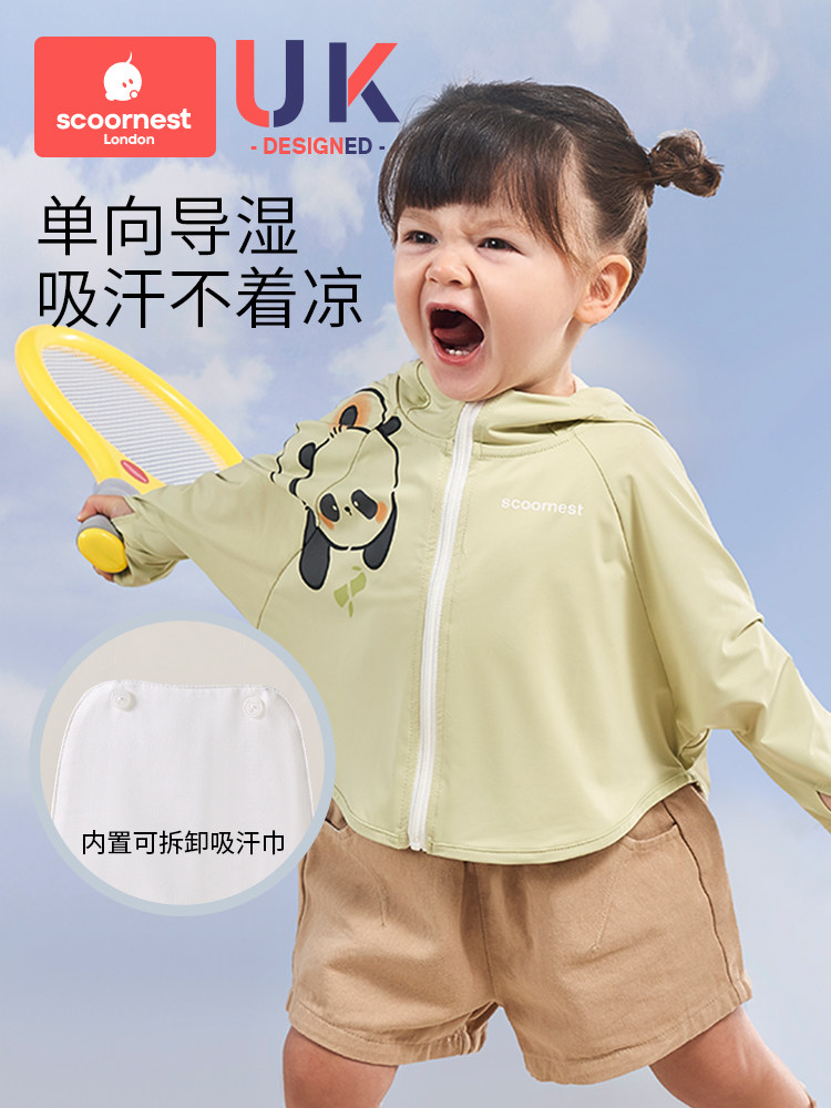 어린이 태양 보호 의류 UPF50 + 통기성 야외 경량 자외선 차단 의류 소년과 소녀 얼음 실크 시원한 여름