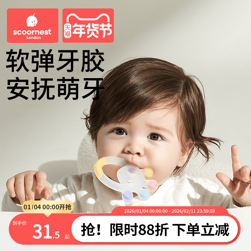 科巢笑脸牙胶婴儿磨牙棒宝宝出牙咬胶玩具食品级硅胶可水煮防吃手,婴童洗护,牙胶,淘宝优惠券,粉丝福利购,淘宝优惠卷