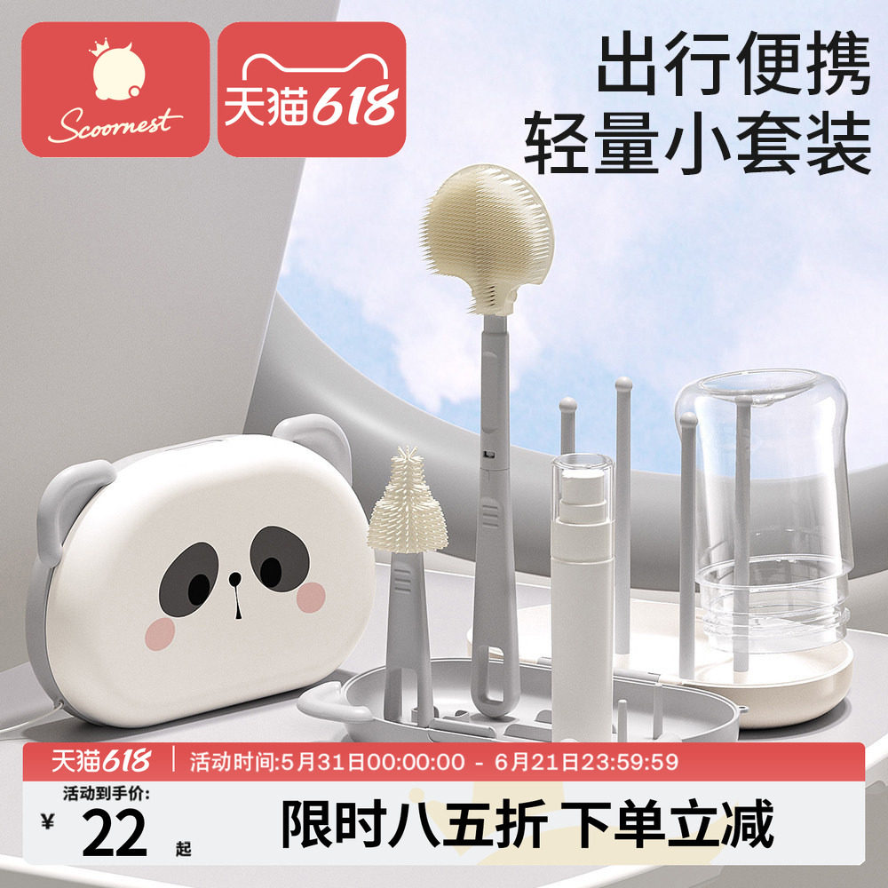 科巢婴儿硅胶便携奶瓶刷宝宝专用清洗刷旅行装收纳盒套装清洁刷
