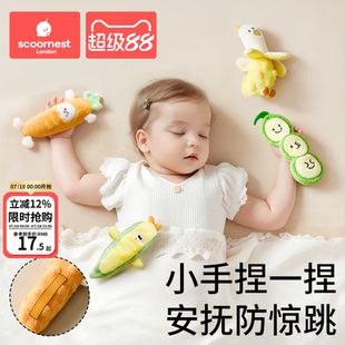 科巢儿童防惊跳手握婴儿安抚玩偶哄睡神器豆豆绒可入口绑带防掉落
