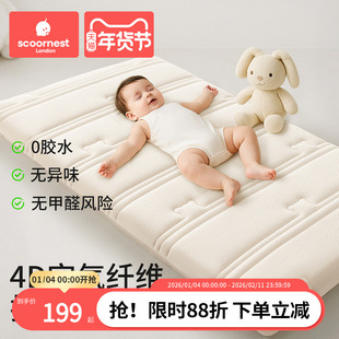 科巢4D空气纤维婴儿床垫褥子幼儿园宝宝拼接幼儿童专用a类母婴级