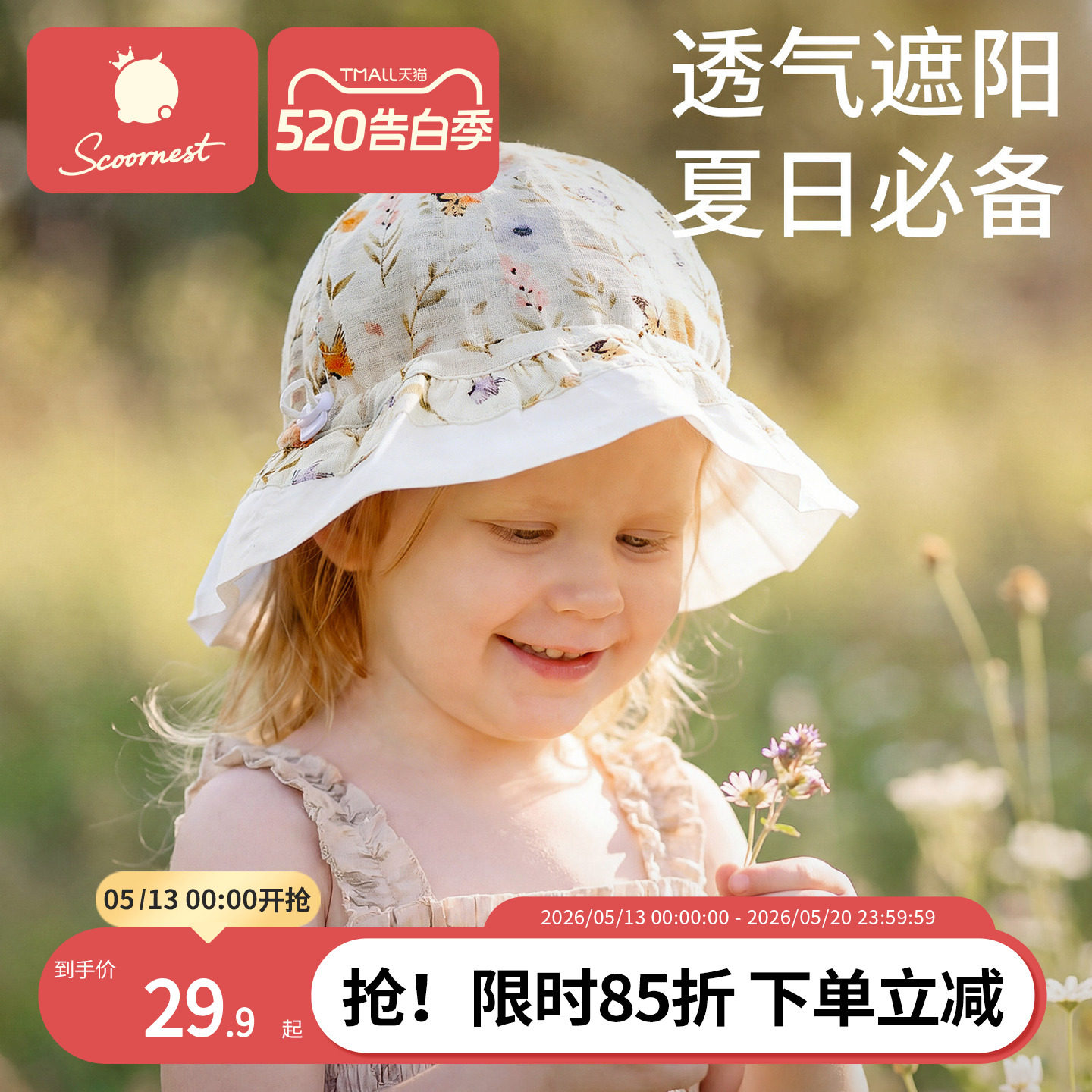科巢婴儿遮阳帽渔夫春夏薄款可调节太阳帽男女宝宝帽子儿童防晒帽