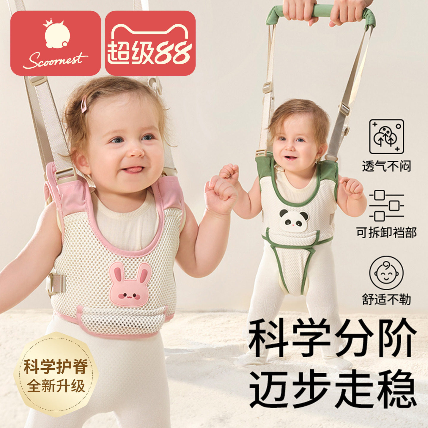 科巢宝宝学步带婴儿学步走路神器图片