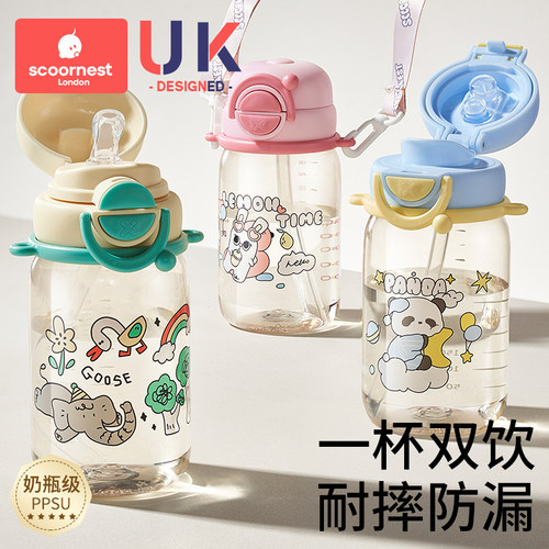科巢儿童水杯吸管杯宝宝喝水杯