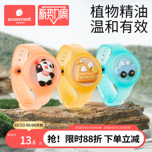 科巢驱蚊液闪光手环婴儿宝宝儿童专用户外随身携带防蚊子液手表扣