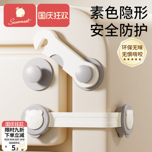 科巢儿童安全长锁对开锁防夹手