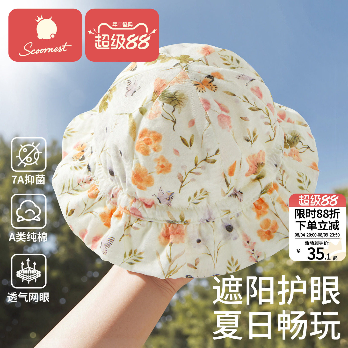 科巢婴儿渔夫帽防晒遮阳可调节